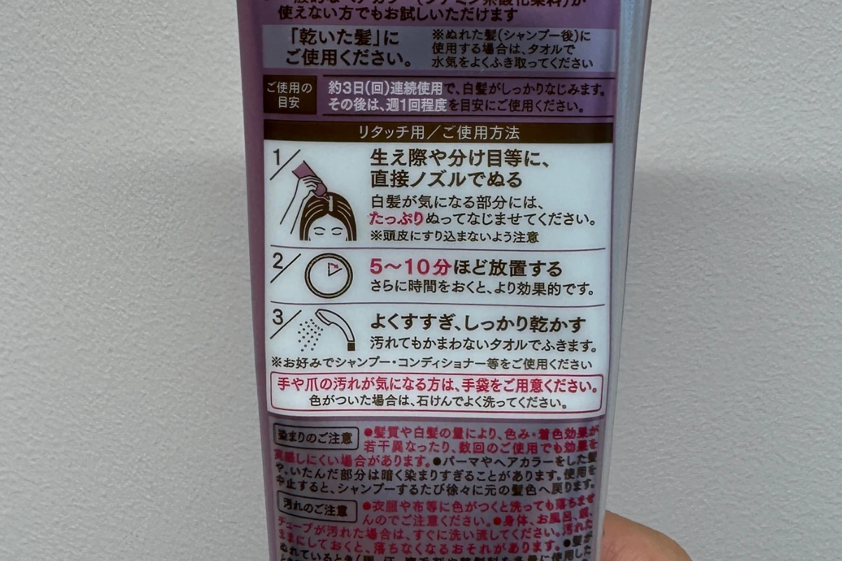 シエロ カラートリートメント ダークブラウンのパッケージ裏面に記載された使用方法と「5〜10分ほど放置する」の表示