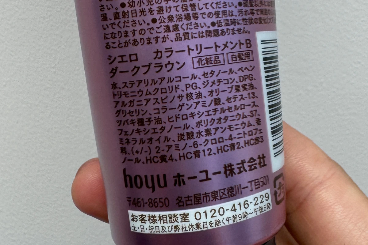 シエロ カラートリートメント ダークブラウンのパッケージ裏面のカラートリートメント・ダークブラウンの表記と成分表示