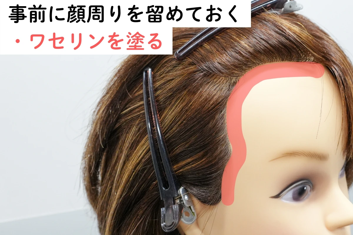 顔まわりリタッチ：クリップとワセリンの位置