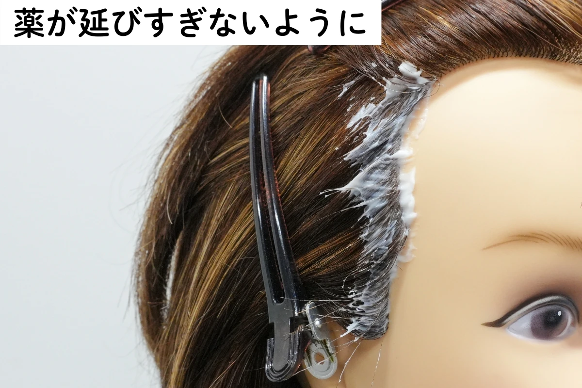 顔まわりリタッチ：染めた部分へ広げない