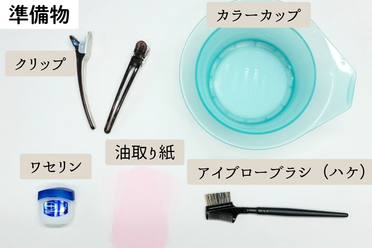 顔まわりリタッチ：準備する道具